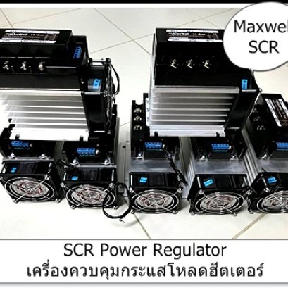 เครื่องควบคุมกระแสโหลดฮีตเตอร์